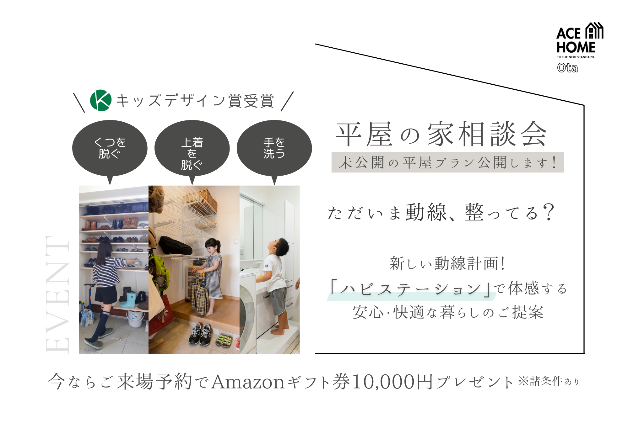 相談会